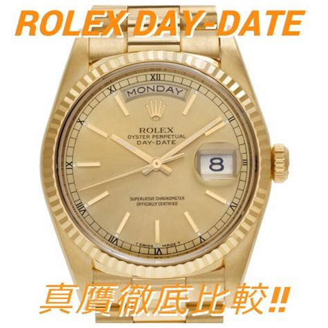 rolex スーパーコピー 見分け方|ロレックス偽物(スーパーコピー)の見分け方徹底解説！見抜くた .